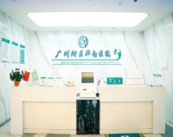 中西医结合特色